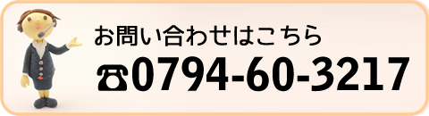 お問い合わせはこちら